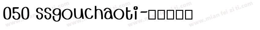 050 ssgouchaoti字体转换